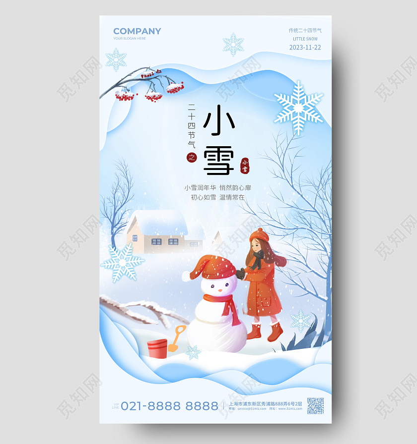 蓝色剪纸二十四节气小雪手机宣传海报雪人