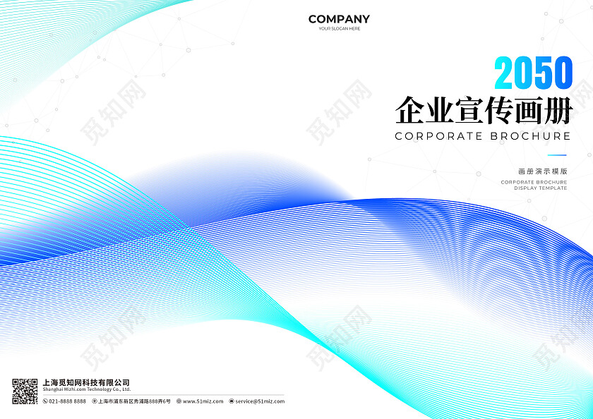 商务简约线条企业画册封面