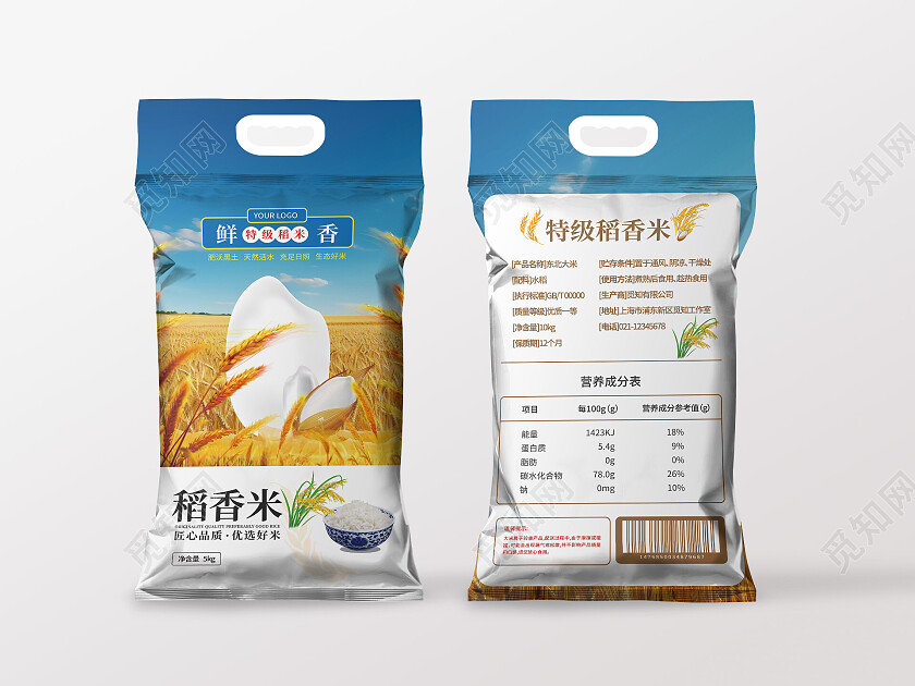 蓝色金色写实大米包装