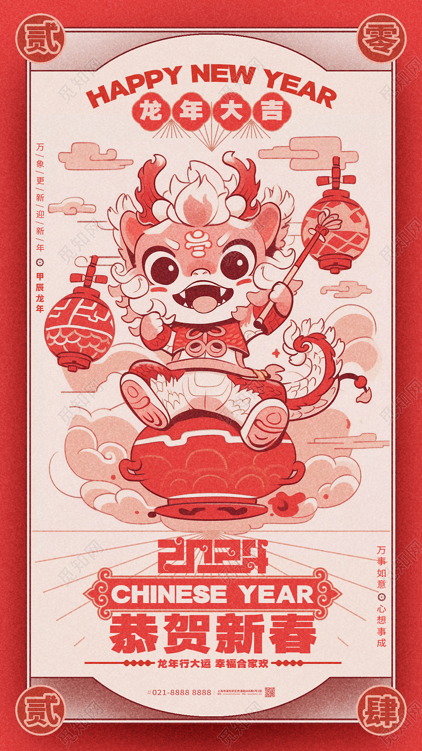红色创意2024龙年春节新年手机海报AI