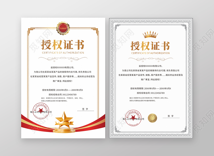 2023简约花纹授权证书荣誉证书