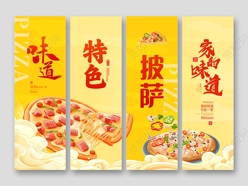 黄色时尚披萨挂画设计