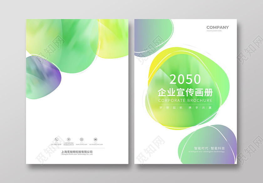 流体渐变企业宣传画册