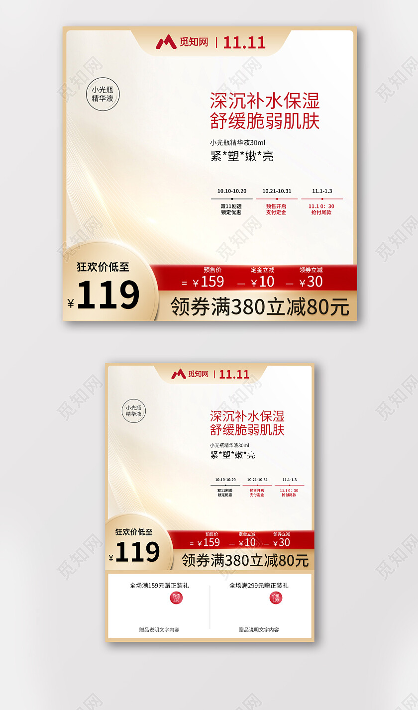 金色轻奢风双十一主图