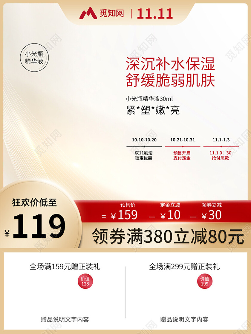 金色轻奢风双十一主图