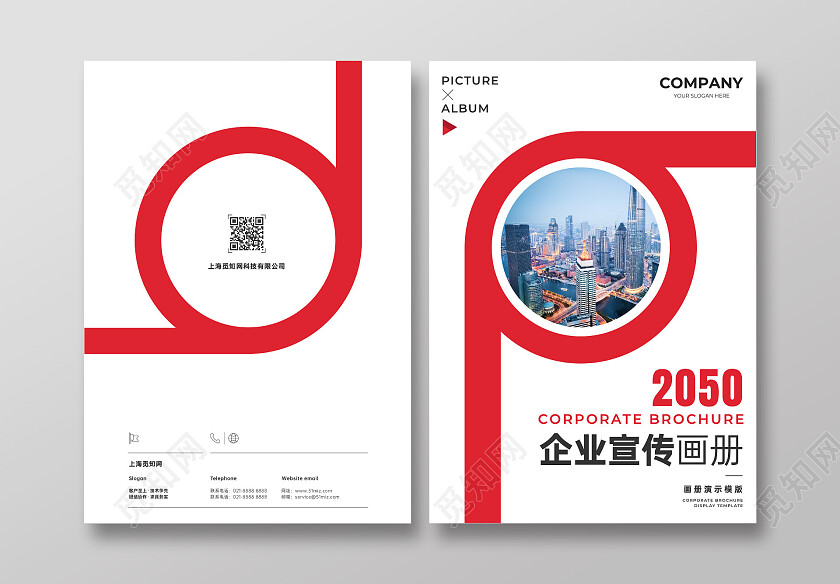 商务企业简约大气红色画册封面