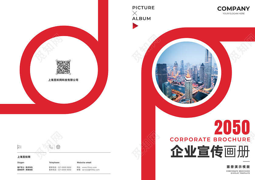 商务企业简约大气红色画册封面