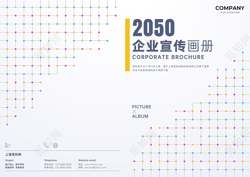 商务企业宣传册画册封面