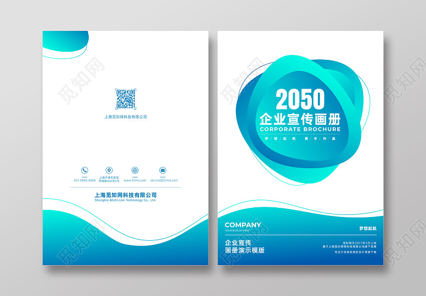 商务简约蓝色极简宣传册画册封面