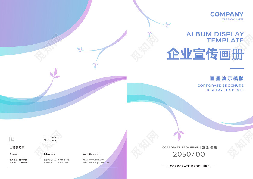 商务企业文化宣传册画册封面