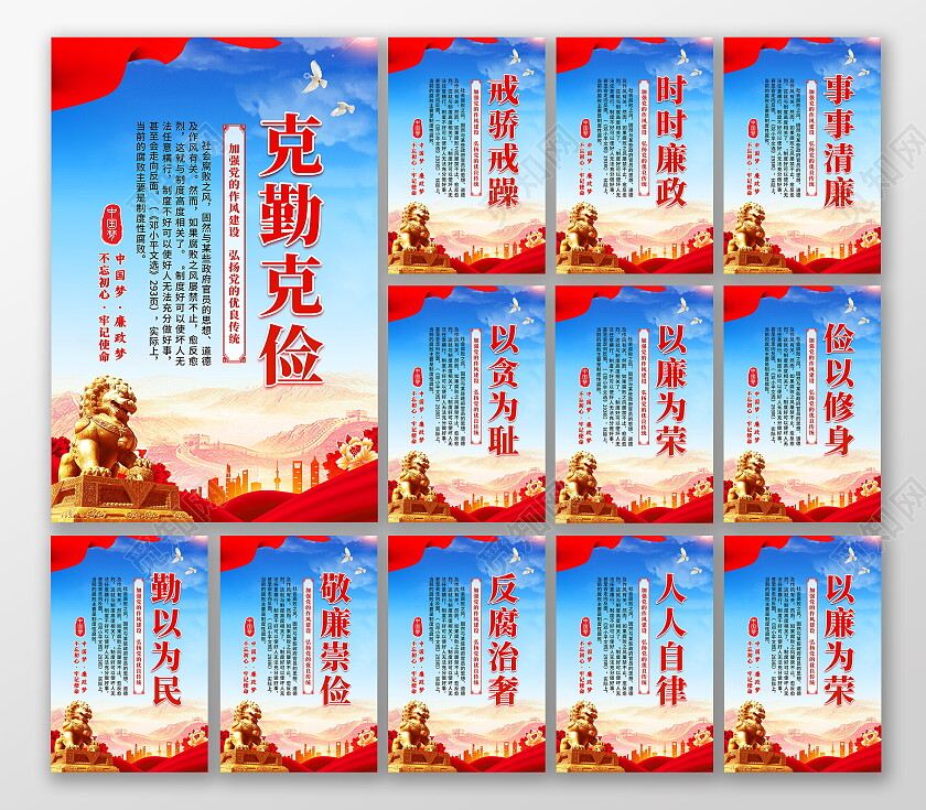 蓝色简约大气廉洁廉政系列宣传套图廉政套图廉政海报党建党政党课