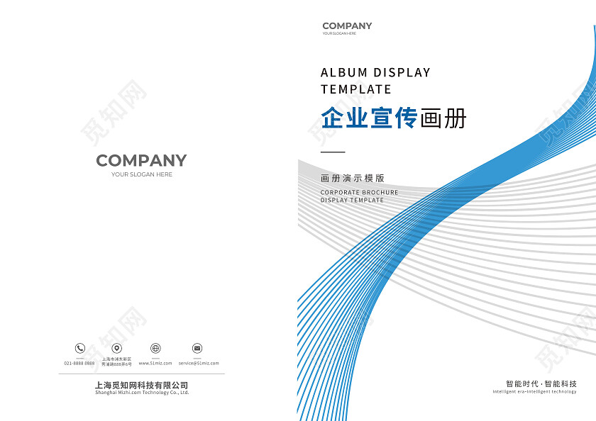 蓝灰色线条简约风企业宣传画册封面