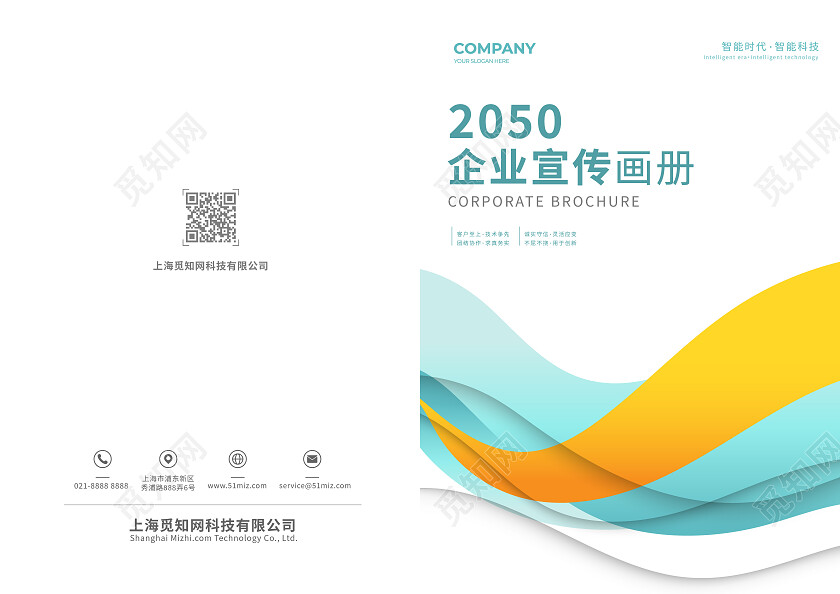 绿色线条简约风企业宣传画册封面