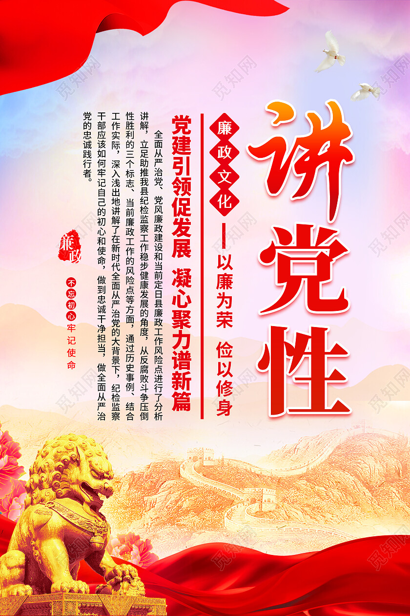 红紫色简约大气廉洁廉政系列宣传套图廉政套图廉政海报党建党政党课