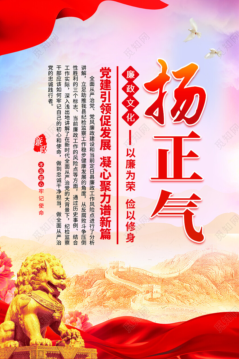 红紫色简约大气廉洁廉政系列宣传套图廉政套图廉政海报党建党政党课