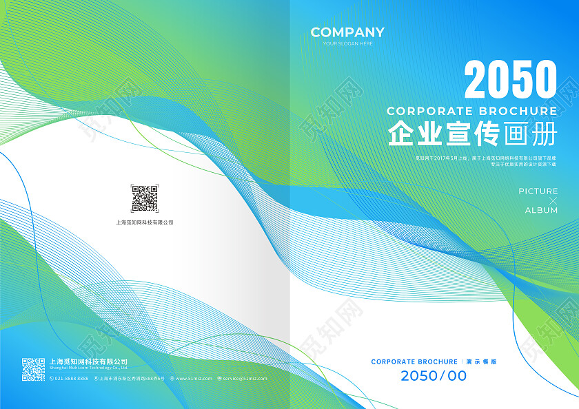 商务简约宣传册简便画册封面