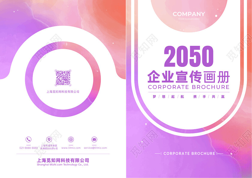 企业简约宣传册画册封面