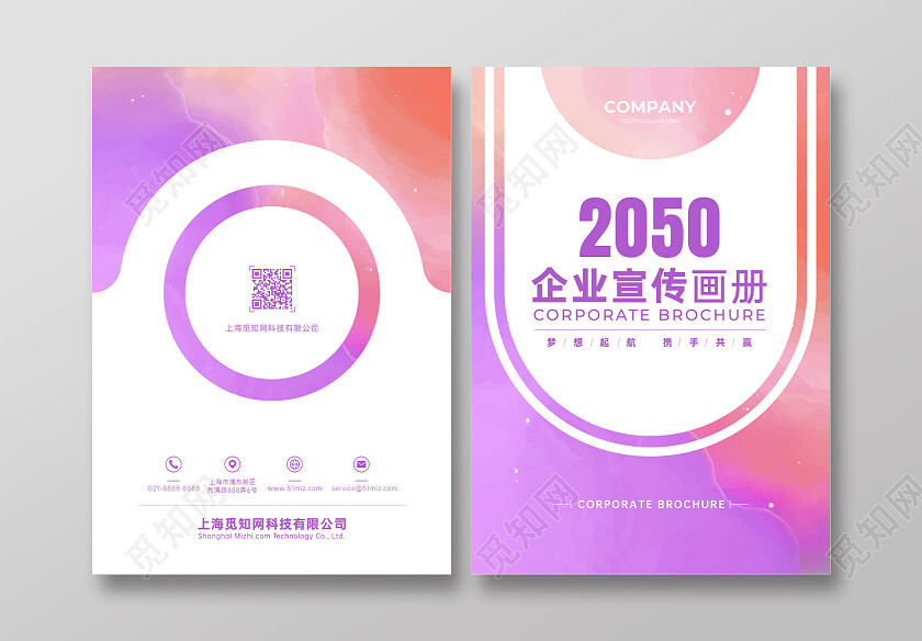 企业简约宣传册画册封面