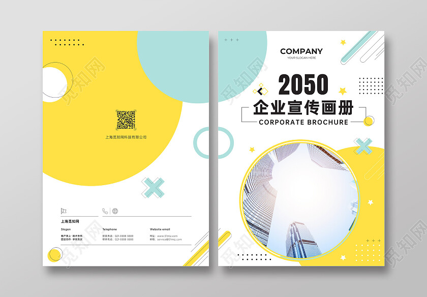 商务企业宣传册画册封面