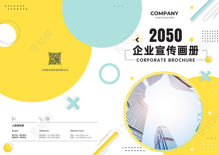 商务企业宣传册画册封面