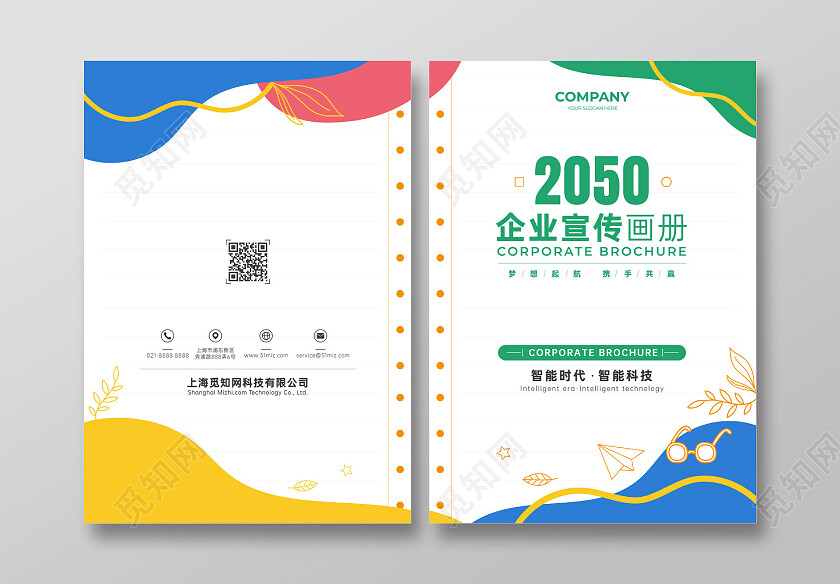 企业宣传册色块画册封面