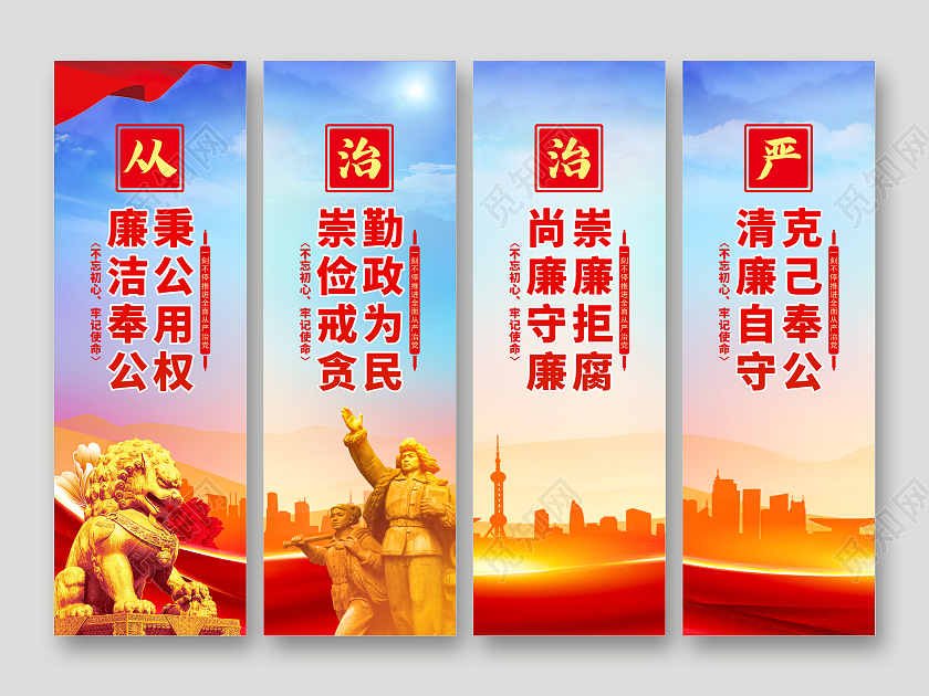 蓝色简约廉政廉洁宣传系列挂图海报廉洁党建挂画