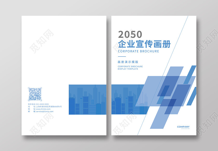 几何渐变企业宣传画册
