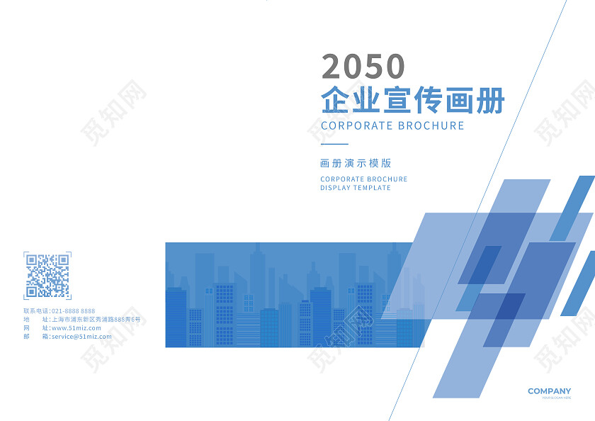 几何渐变企业宣传画册