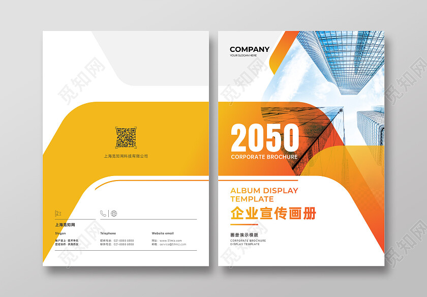 商务企业宣传册画册封面