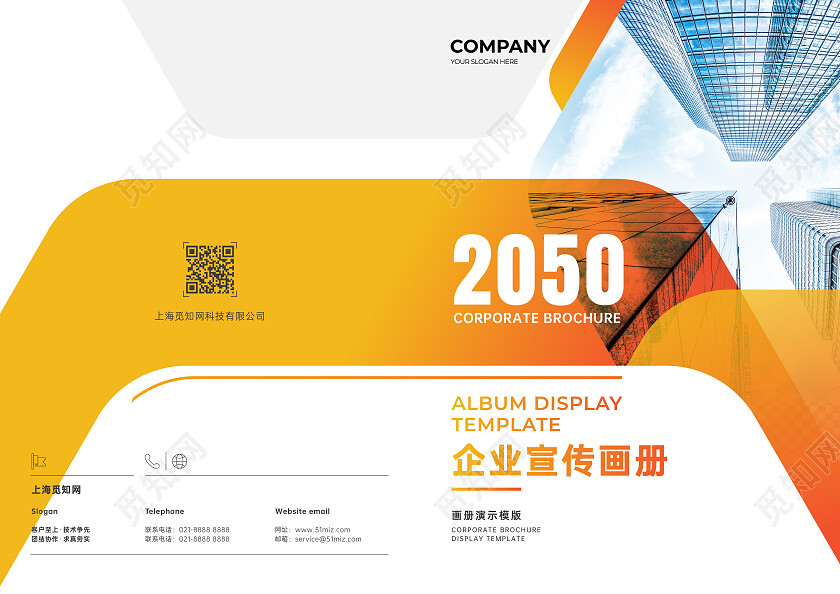 商务企业宣传册画册封面
