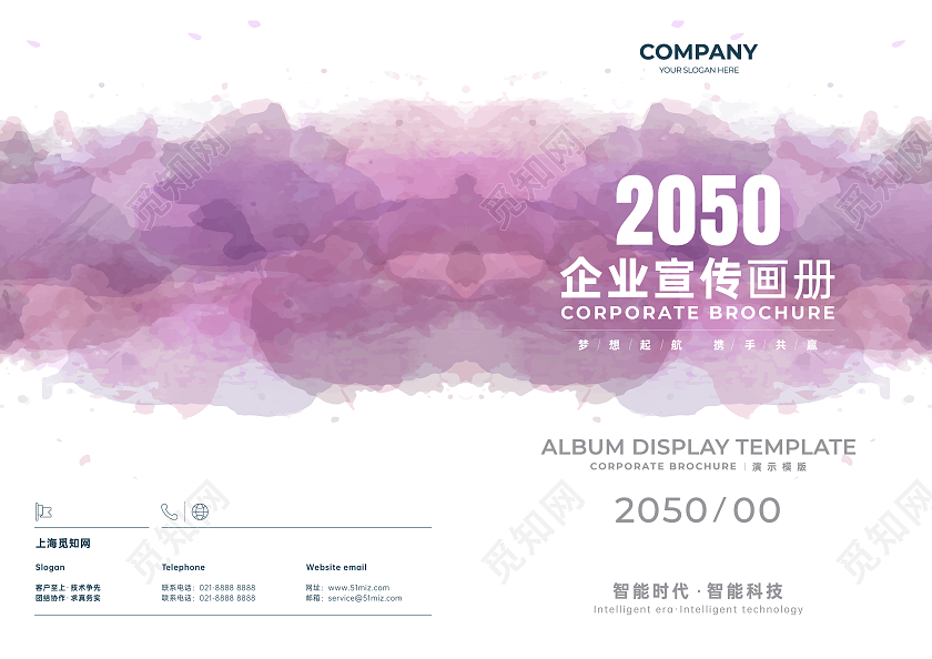 企业商务简约宣传册画册封面