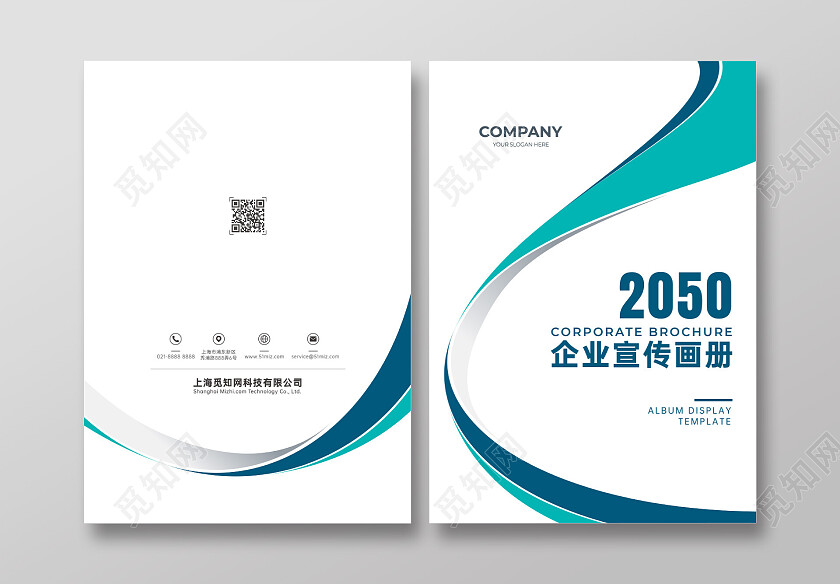 商务企业宣传册画册封面