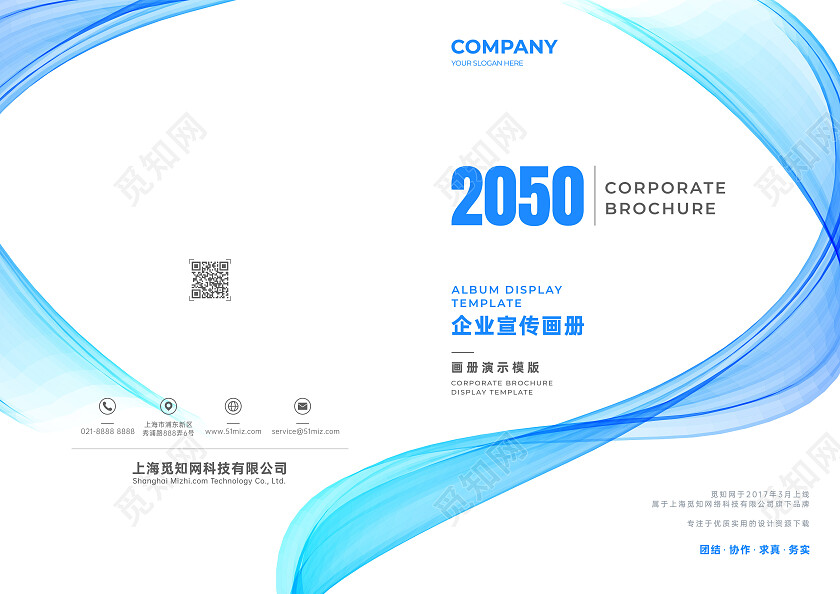 商务企业宣传册简约画册封面