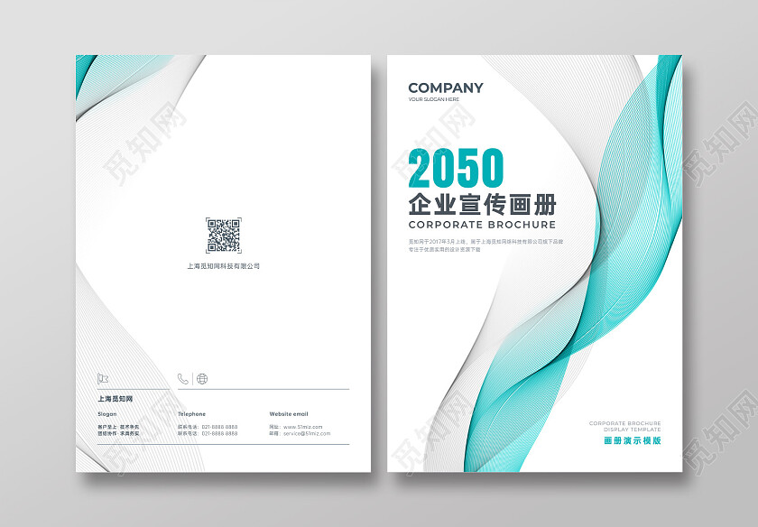 商务企业宣传册画册封面简约