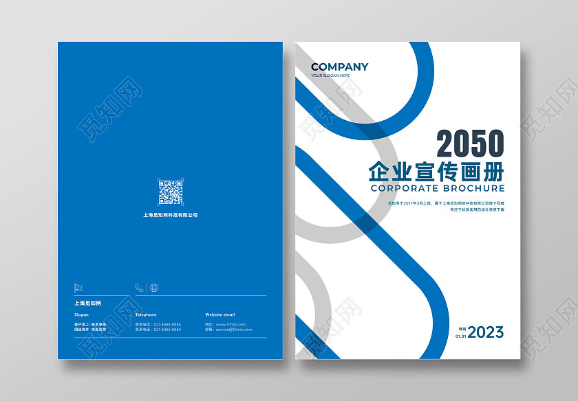 商务企业宣传册画册极简封面