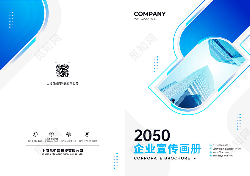 商务企业公司宣传册画册简约封面