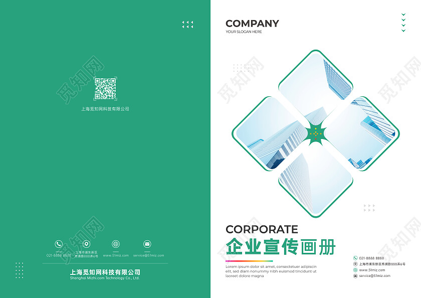 商务企业公司宣传册画册简约封面