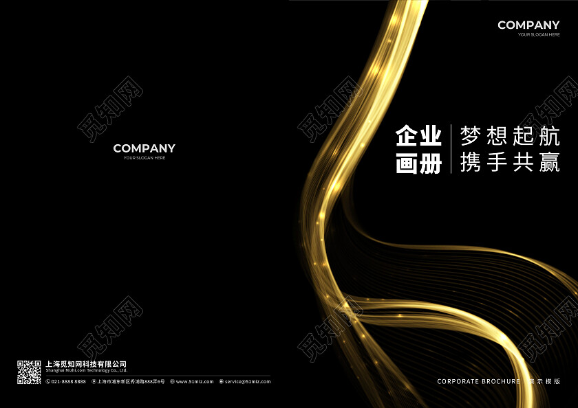 黑色鎏金风企业画册封面