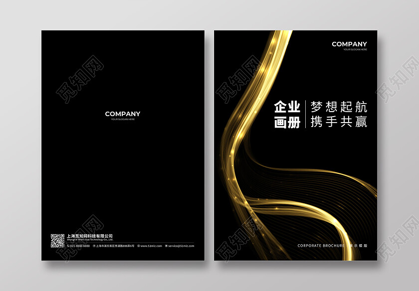 黑色鎏金风企业画册封面