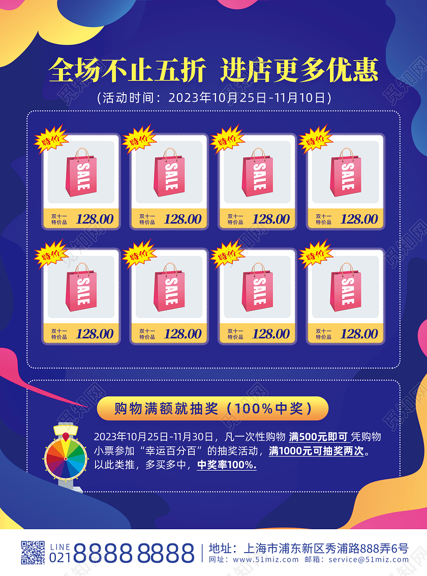 蓝色插画手绘电商双11来了双十一宣传单