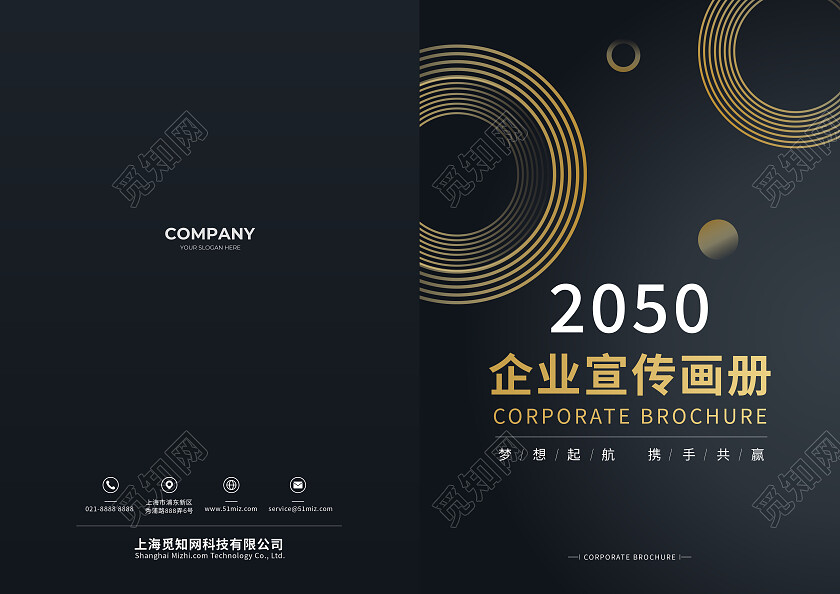 黑色鎏金企业宣传画册