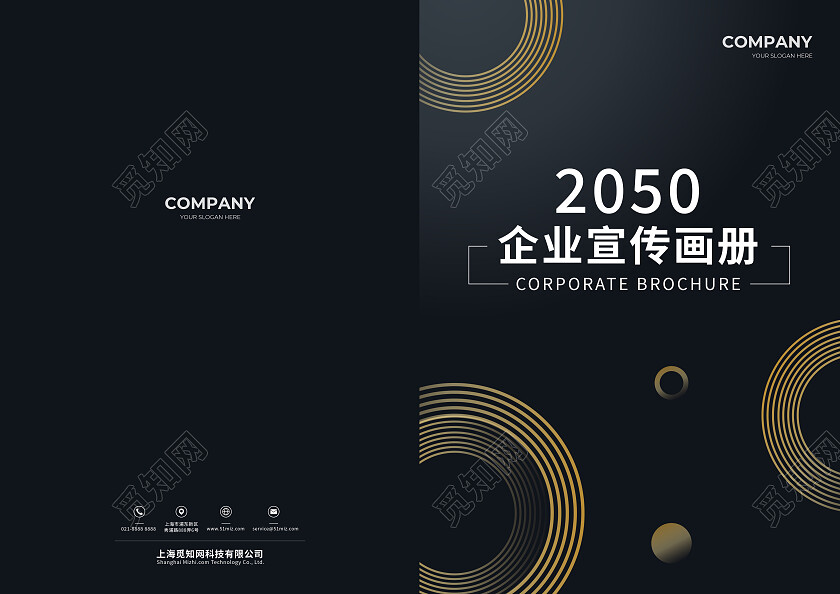 黑色鎏金风企业宣传画册