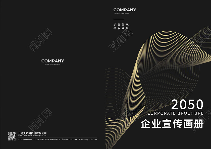 黑色鎏金企业画册封面