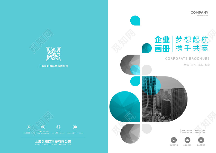 绿色商务企业画册封面产品画册封面手册封面宣传画册封面