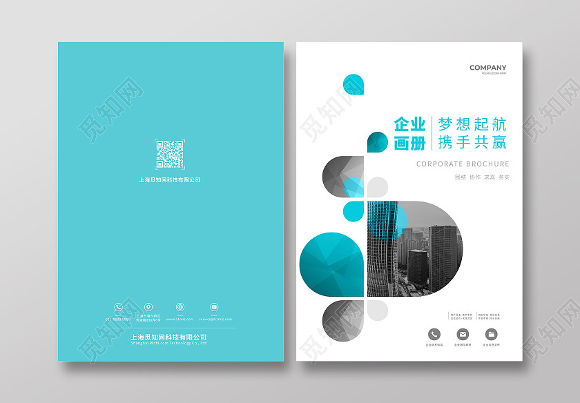 绿色商务企业画册封面产品画册封面手册封面宣传画册封面