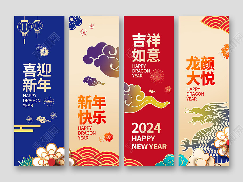 时尚大气新年挂画吊旗展板设计