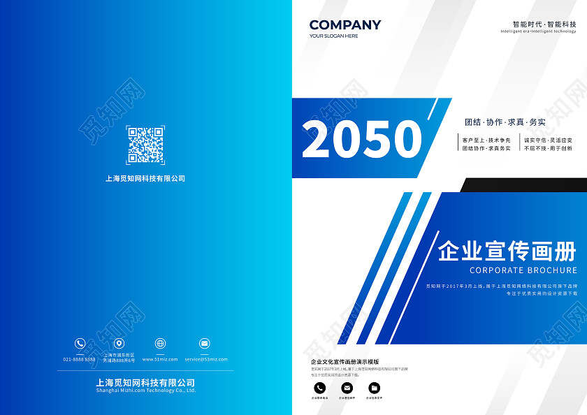 蓝色商务线条公司企业画册封面科技线条商务科技画册手册蓝色封面
