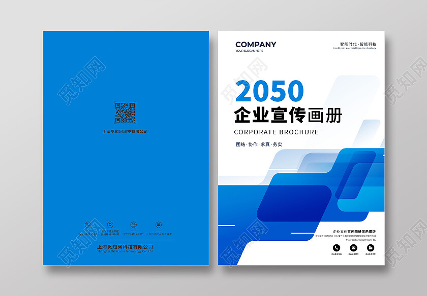 蓝色几何公司企业画册封面模板科技线条商务科技画册手册蓝色封面