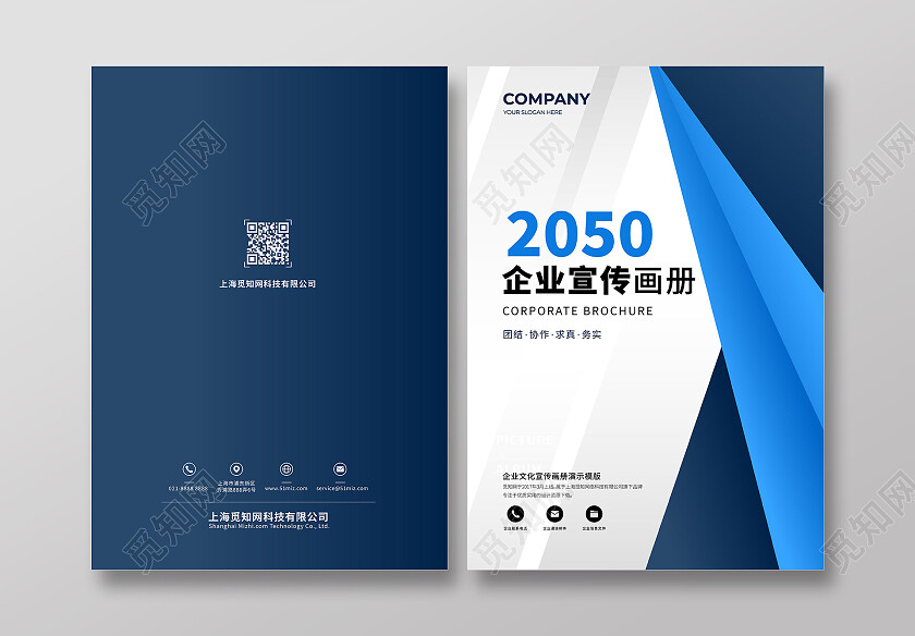 蓝色商务公司企业画册封面模板科技线条商务科技画册手册蓝色封面