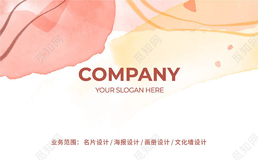 水墨风水彩商务高档简洁大气企业名片名片设计